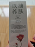 林清轩5.0山茶花精华油50ml 抗皱修护紧致淡纹 护肤品新年礼物送女友 实拍图
