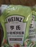 亨氏(Heinz) 沙拉酱 小轻纯沙拉脂肪减半蔬菜水果沙拉寿司酱175g*3袋 实拍图