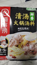 海底捞火锅底料 鲜香清汤火锅底料110g*3袋  3~5人份骨汤鲜香 一料多用 实拍图