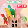 Murcia弹射恐龙手指火鸡弹弓减压创意整蛊发泄趣味粘墙玩具儿童学生礼物 实拍图