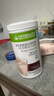 康宝莱（HERBALIFE）奶昔蛋白营养粉代餐饱腹多种口味平衡身体所需营草莓味550g 实拍图