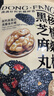 三只松鼠核桃桑葚黑芝麻丸250g 红枣枸杞坚果糕点点心健康休闲零食小吃 实拍图
