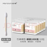 妙倩双头化妆棉签棒掏耳盒装成人木竹棒独立包装不掉毛美容挖耳清洁 常规款 1000枚 袋装【圆+尖】 实拍图