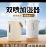 AZMI加湿器双喷办公室桌面家用静音无线卧室客厅宿舍孕妇婴儿补水保湿大容量便携空气喷雾 白色插电款【双倍滋润】 实拍图