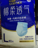 永福康绵柔透气成人拉拉裤L40片 臀围80-120cm 老人孕产妇内裤型纸尿裤 实拍图