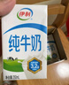 伊利【新鲜日期】纯牛奶250ml*21盒 全脂牛奶 优质乳蛋白 礼盒装 实拍图