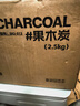 尚烤佳（Suncojia）无烟烧烤碳果木炭烧烤炭火锅围炉煮茶取暖烤肉苹果木炭原木炭5斤 晒单实拍图