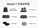 特斯拉（Tesla）官方 Model Y专车专用原厂定制 配件防护套餐套装 全包围脚垫6件套（含前/后备箱垫+防护垫+收纳盒） 晒单实拍图