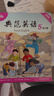 【改版清仓】典范英语5a5b 畅销英语分级绘本 送音频可点读 小学英语五六年级课外阅读必读 5-13岁 独家正版 从牛津大学出版社原版引进 实拍图