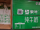 蒙牛【新鲜日期】全脂纯牛奶200ml*24盒 家庭送礼盒装 电商定制 实拍图