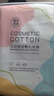 健美创研弹力湿敷棉200片 可拉伸化妆棉 省水卸妆敷脸专用面膜纸薄款 男女 实拍图