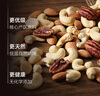1号会员店混合坚果 450g 每日坚果干果腰果碧根果榛子零食送礼 实拍图