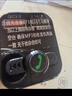 纽曼（Newmine）车载蓝牙接收器 u盘音乐车载mp3播放器车载充电器点烟器一拖二S11 实拍图