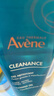 雅漾（Avene）控油净肤洁面凝胶200ML 敏肌祛痘清痘洗面奶 温和去角质 圣诞礼物 实拍图