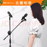 金正（NINTAUS）HY-103麦克风话筒支架话筒架 麦架落地直播钢管管体伸缩三脚架录音舞台支架设备配咪夹高配版 实拍图