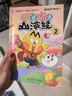 不白吃话山海经2（全网超5000万粉丝美食漫画家“我是不白吃”重磅推出漫画《山海经》第二弹） 实拍图