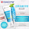 严迪（YANDY）正畸炫齿白牙膏110g 美白含氟防蛀 抑制牙菌斑 青少年牙齿矫正期 实拍图