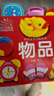 阳光宝贝 好宝宝学习起步书（套装全6册）幼儿启蒙认知早教撕不烂卡片书水果蔬菜颜色动物 暑假作业 一升二暑假衔接 小升初暑假衔接 实拍图