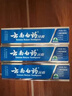 云南白药牙膏口腔护理经典套装 护龈亮白祛渍 清新口气3支装535g+牙刷2支 实拍图