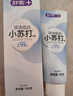 舒客深洁劲爽小苏打牙膏 去黄美白牙齿含氟防蛀 3支共480g新老随机发 实拍图