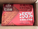 红谷林无糖饼干九黑九红谷物粗粮低GI代餐休闲零食独立小包装208g*3袋 实拍图