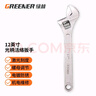 绿林（GREENER）活动扳手12寸家用套装工具万能活口扳手大开口多功能卫浴活络扳手 实拍图