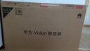 华为Vision智慧屏 5 SE优享版 55英寸 鸿蒙AI搜片 Mate 80投屏好搭档国家补贴平板电视机HDB525A9 实拍图