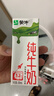 蒙牛【新鲜日期】全脂纯牛奶200ml*24盒 家庭送礼盒装 电商定制 实拍图