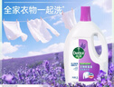 滴露（Dettol）衣物除菌液薰衣草3L 99.9%杀菌除螨 内衣衣物消毒液 可配洗衣液 实拍图