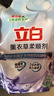 立白衣物柔顺剂套装2L*2瓶+1L*2袋护衣护型防静电香味持久手洗机洗 实拍图