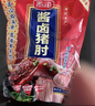 雨润五香卤猪拱嘴 0.5斤250g 酱卤肉猪鼻子 熟食腊味 下酒菜 热门商品 实拍图
