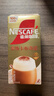 雀巢（Nestle）咖啡浓系列慕斯卡布奇诺速溶奶咖减蔗糖冲调饮品19g*5条 实拍图