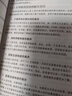 同花顺炒股软件实战从入门到精通（异步图书出品） 实拍图