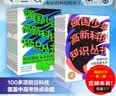 强国少年高新科技知识丛书1+2（套装共20册）  实拍图
