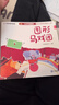 学而思 2025新版摩比分级数学启蒙绘本 4-5中小班 数学启蒙专为中国孩子打造 实拍图