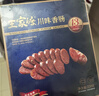 王家渡低温香肠正宗四川特产咸鲜香肠350g纯猪肉腊肠非熟食腊味下酒菜 实拍图