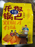 卡奇花椒锅巴 椒香味350g 解馋休闲零食 特产零嘴 追剧必备 膨化食品 实拍图