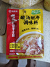 海底捞调味料 酸汤肥牛调味料 200g  独立2包装 家常川菜炒菜 酸辣开胃 实拍图