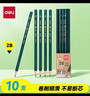 得力（deli）经典绿杆10支2B铅笔原木六角笔杆学生考试素描绘图铅笔写字练字书写礼物学生开学礼物 实拍图