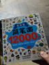 简笔画12000例：画画书入门教程绘画学前练习3-6-10岁分步学画零基础绘画书涂色书儿童礼物厚 实拍图
