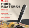 小霸王英语点读笔扫读笔翻译神器AI智能词典笔单词扫描笔小学到初中高中课本同步英文学习机全科通用万能 K1旗舰版【在线翻译+全科学习+扫题解析】 实拍图