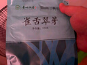 兰馨雀舌翠芽 明前绿茶贵州湄潭 口粮自饮茶叶 翠芽 100g*2袋 实拍图