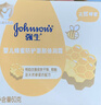 强生（Johnson）婴儿蜂蜜倍润霜60g 宝宝新生儿舒缓防皴裂干燥干红保湿乳面霜 实拍图