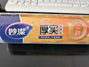 妙洁小号保鲜袋250只 加厚实塑料保鲜食品袋子厨房超市 实拍图