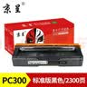 京呈PC300黑色硒鼓适用理光PC300W硒鼓MC250FWB RICOH PC300W彩色墨盒MC250FWB粉盒 实拍图