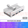 奥睿科（ORICO）USB分线器3.0 hub扩展坞集线器 铝合金卡扣式台式笔记本高速转换器延长线带供电口 MH4PU-P 实拍图