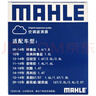 马勒（MAHLE）带炭PM2.5空调滤芯LAK748(英朗/新君越/君威/科鲁兹/迈锐宝15年前 实拍图