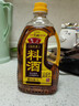 鲁花自然香料酒1L+自然鲜酱香酱油1L  实拍图