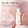 袋鼠妈妈小麦水润柔滑洗发水洗发露洁护洗护柔顺洗发水300g 实拍图