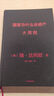 【2025年豆瓣好书】京东尊享金句书签 国家为什么会破产 大周期 瑞·达利欧2025警世新作 纽约时报畅销书榜首 亚马逊经济投资新书榜top1 原则 债务危机 论美国 国家为什么会失败 中信出版社 实拍图